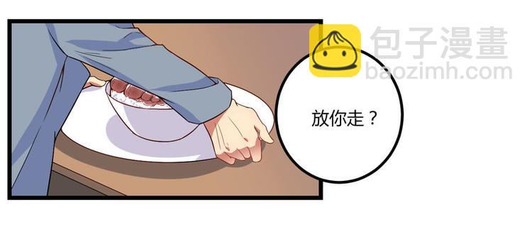 第2话 不对劲(1/2)-第3话