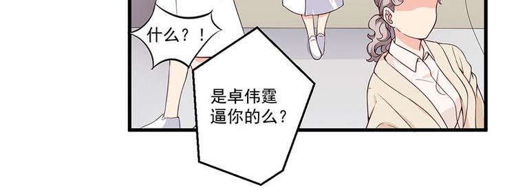 第20话 被抓包了(1/2)-第21话