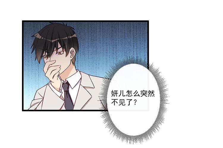 第20话 被抓包了(1/2)-第21话