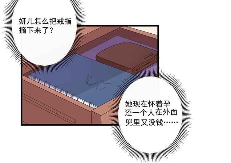 第20话 被抓包了(1/2)-第21话