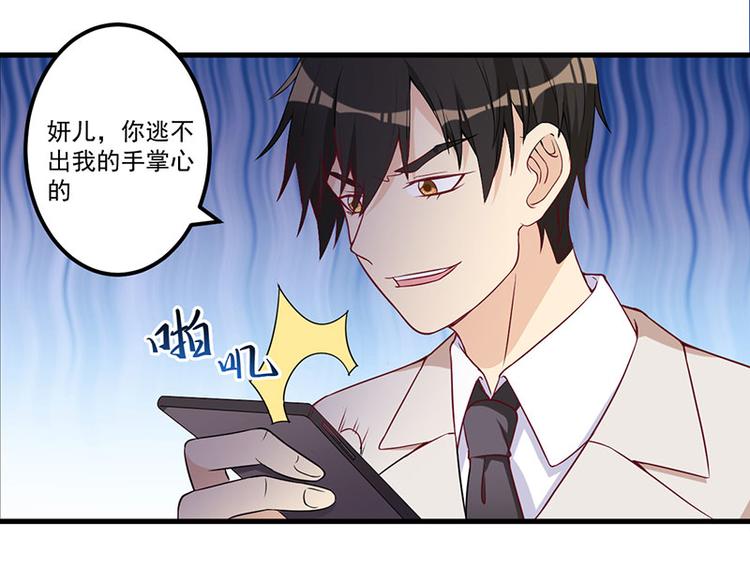 第20话 被抓包了(1/2)-第21话