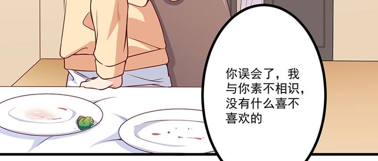 第22话 挑衅(1/2)-第23话