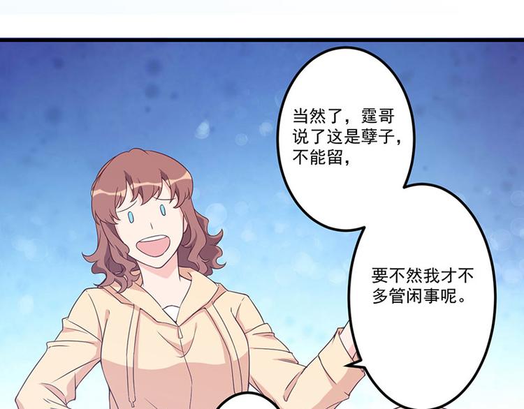 第24话 喂，你别死啊！(1/2)-第25话