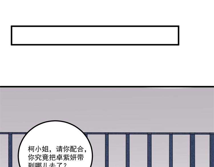 第26话 我没有杀人！(1/3)-第27话