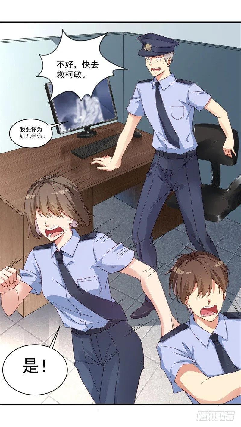 第28话 要怪就怪你没脑子-第29话