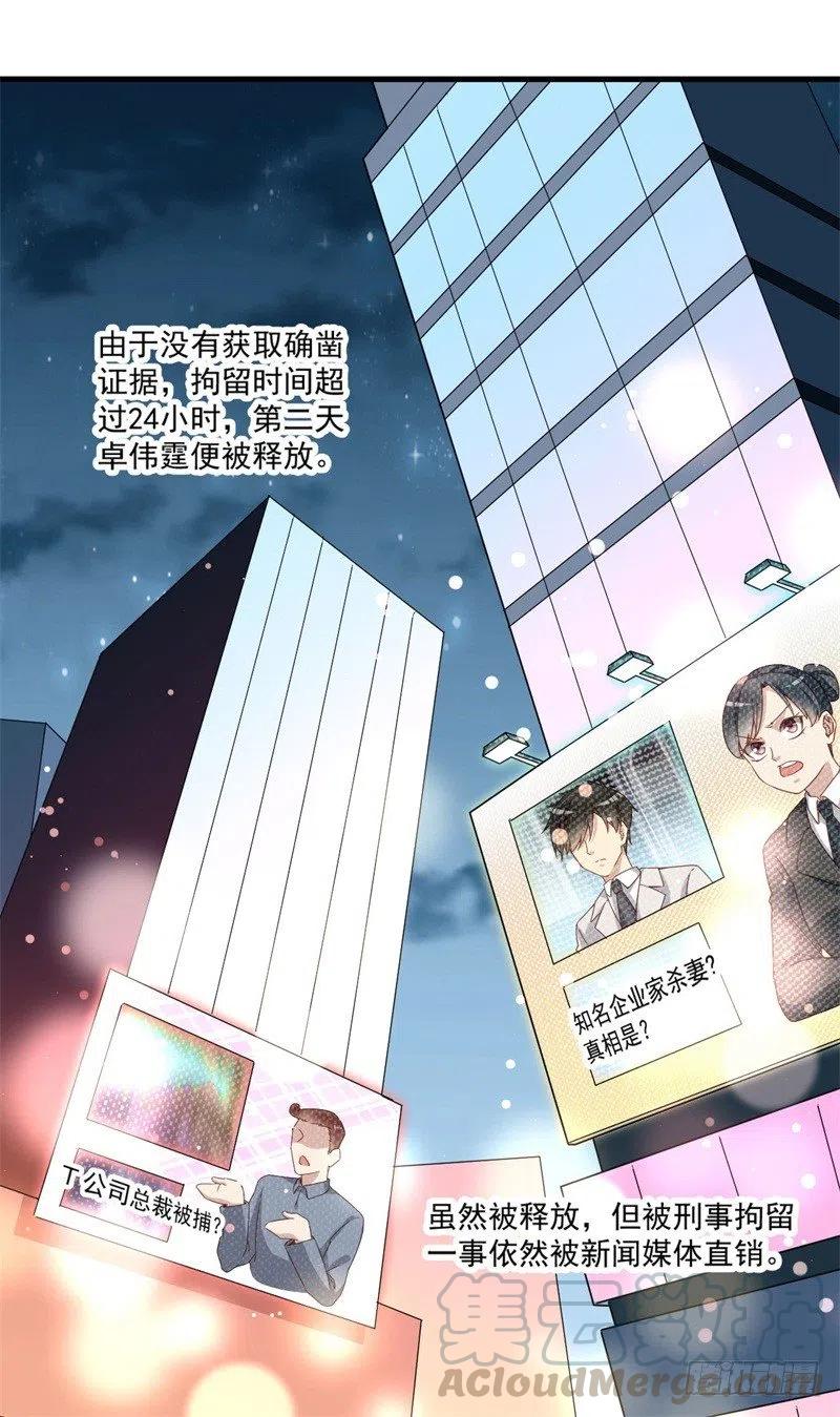 第28话 要怪就怪你没脑子-第29话