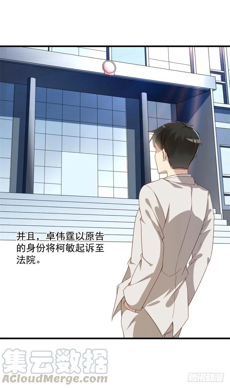 第28话 要怪就怪你没脑子-第29话
