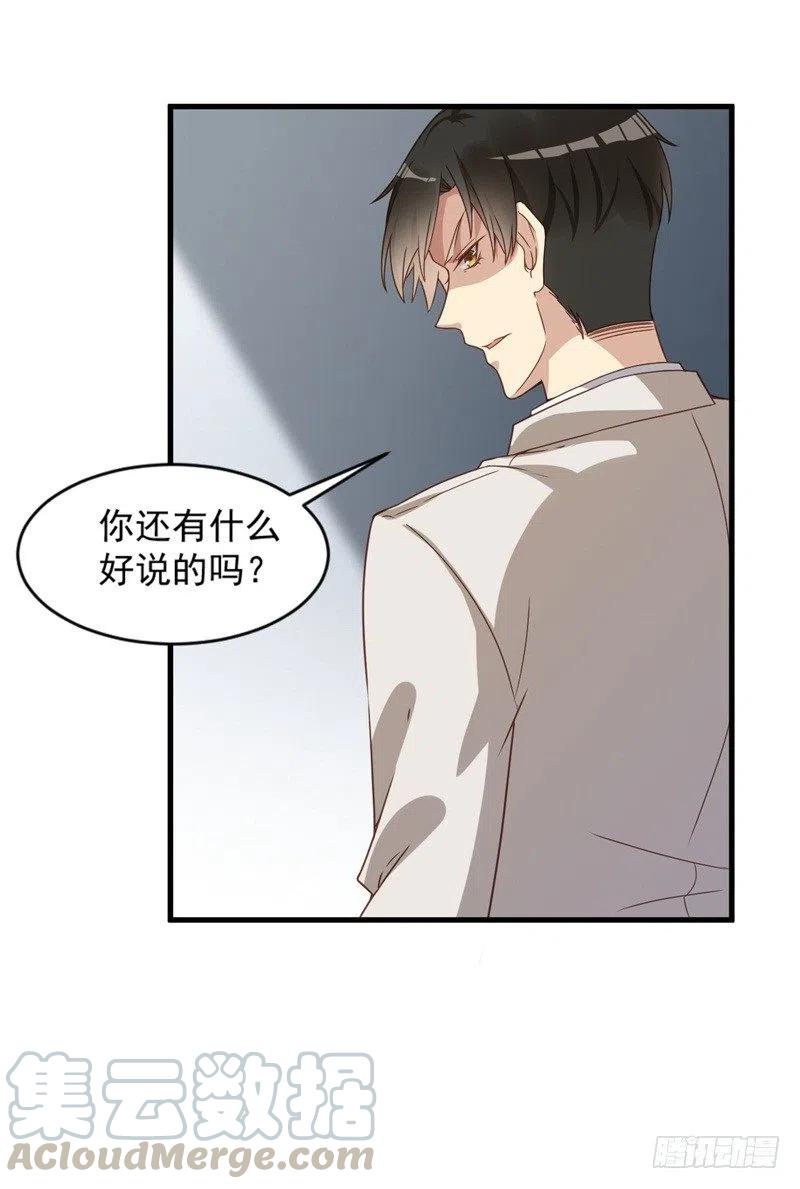 第28话 要怪就怪你没脑子-第29话