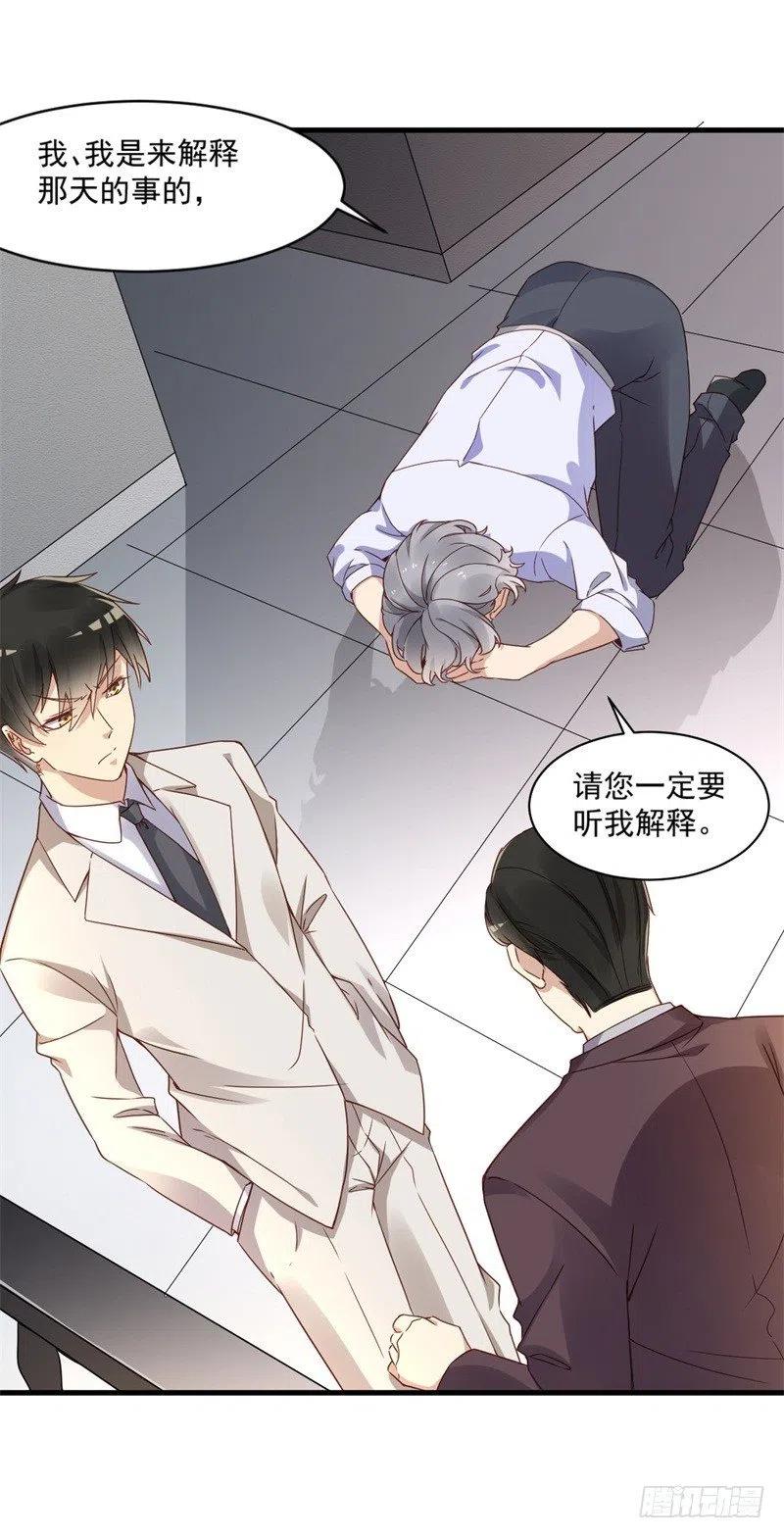 第28话 要怪就怪你没脑子-第29话