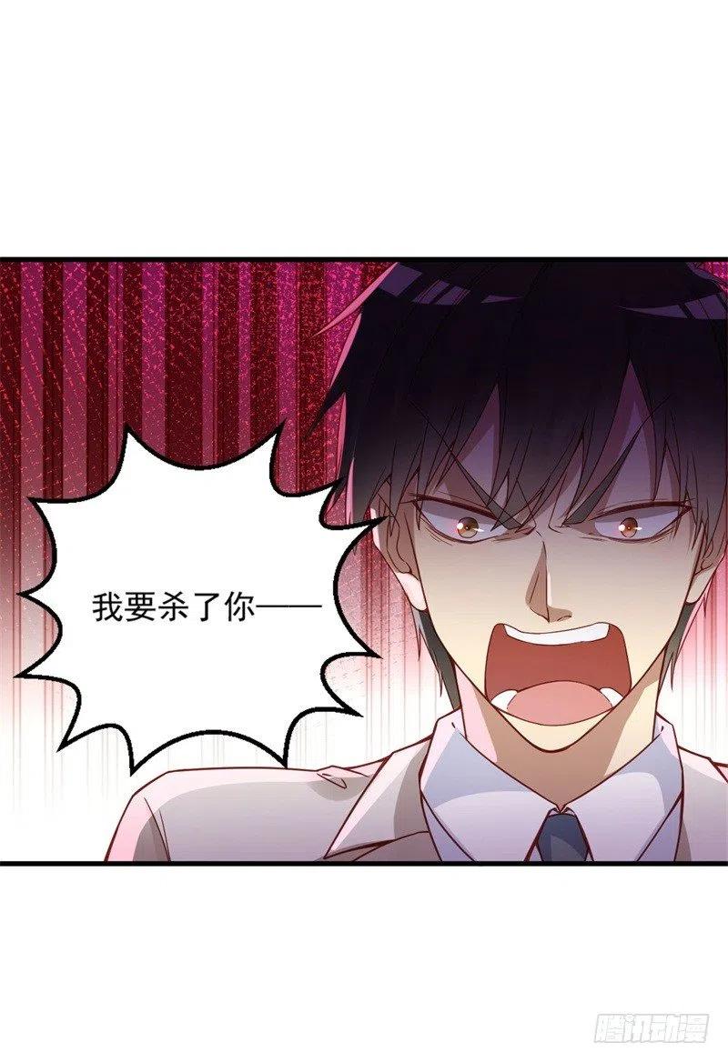 第28话 要怪就怪你没脑子-第29话