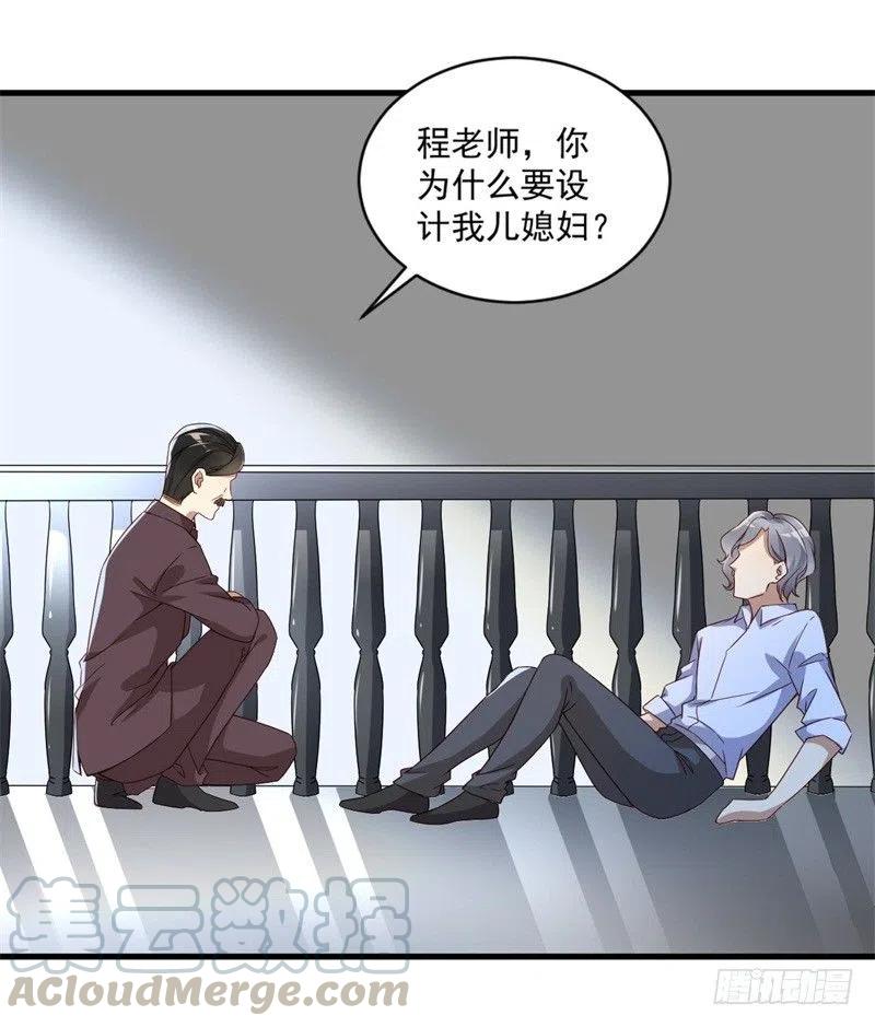 第28话 要怪就怪你没脑子-第29话