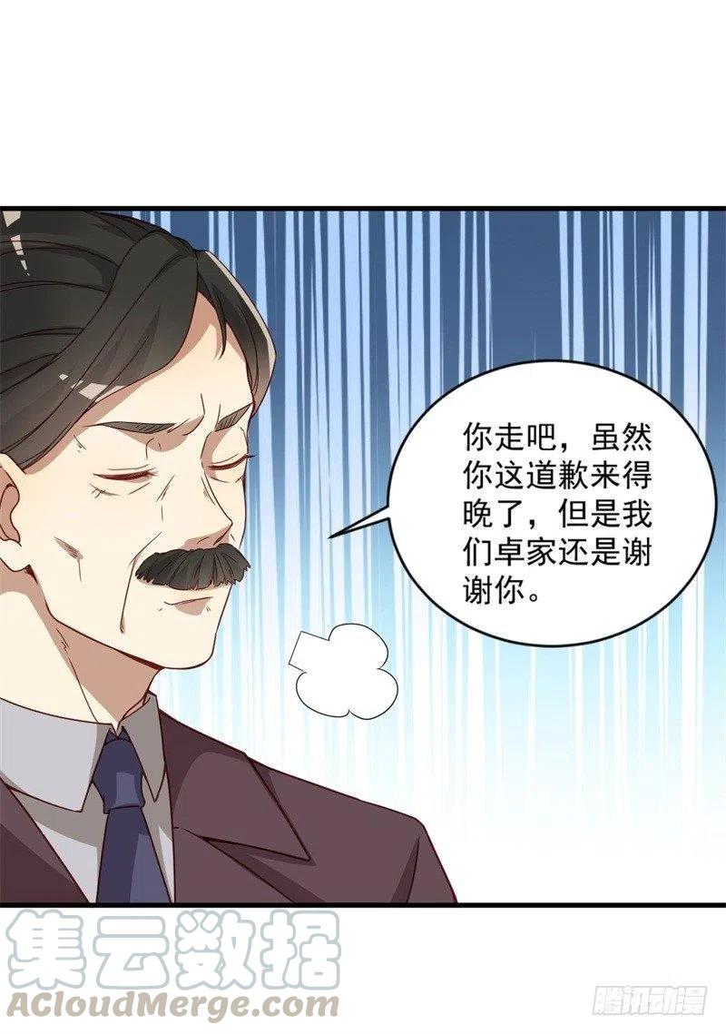 第28话 要怪就怪你没脑子-第29话