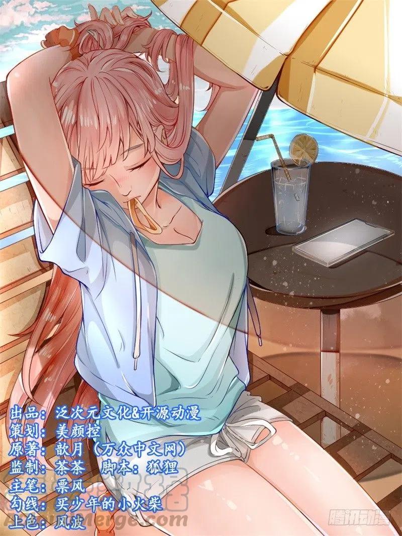 第30话 他和她的婚礼-第31话