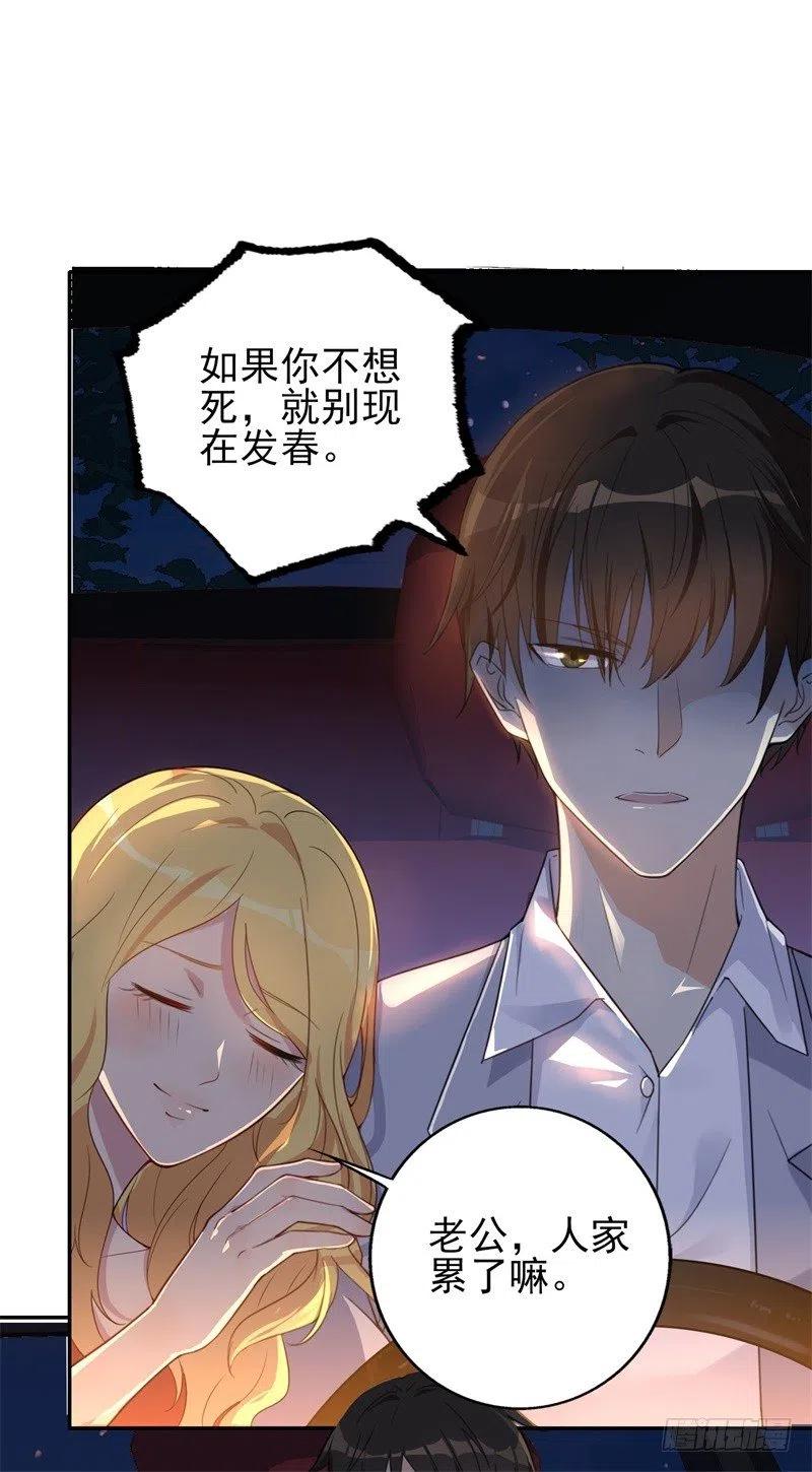 第30话 他和她的婚礼-第31话