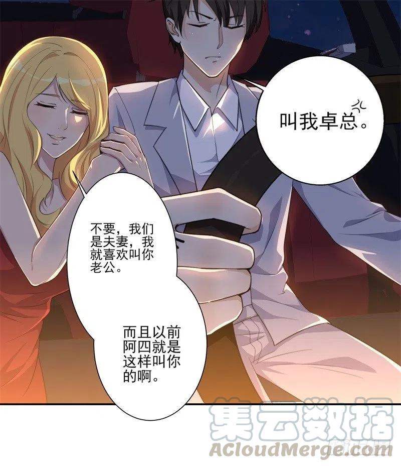 第30话 他和她的婚礼-第31话