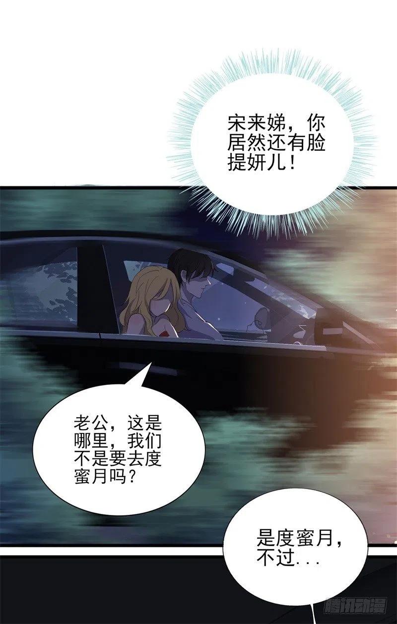 第30话 他和她的婚礼-第31话