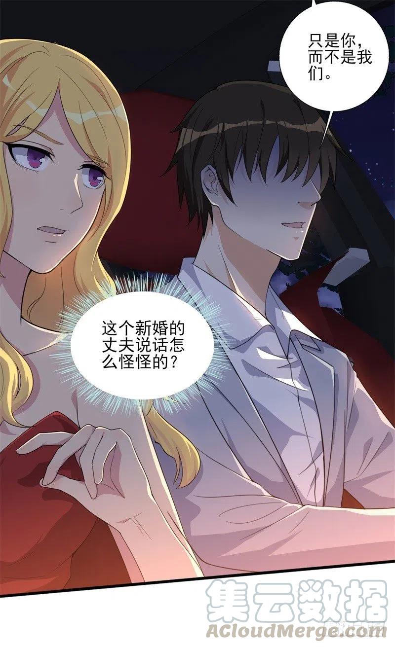 第30话 他和她的婚礼-第31话