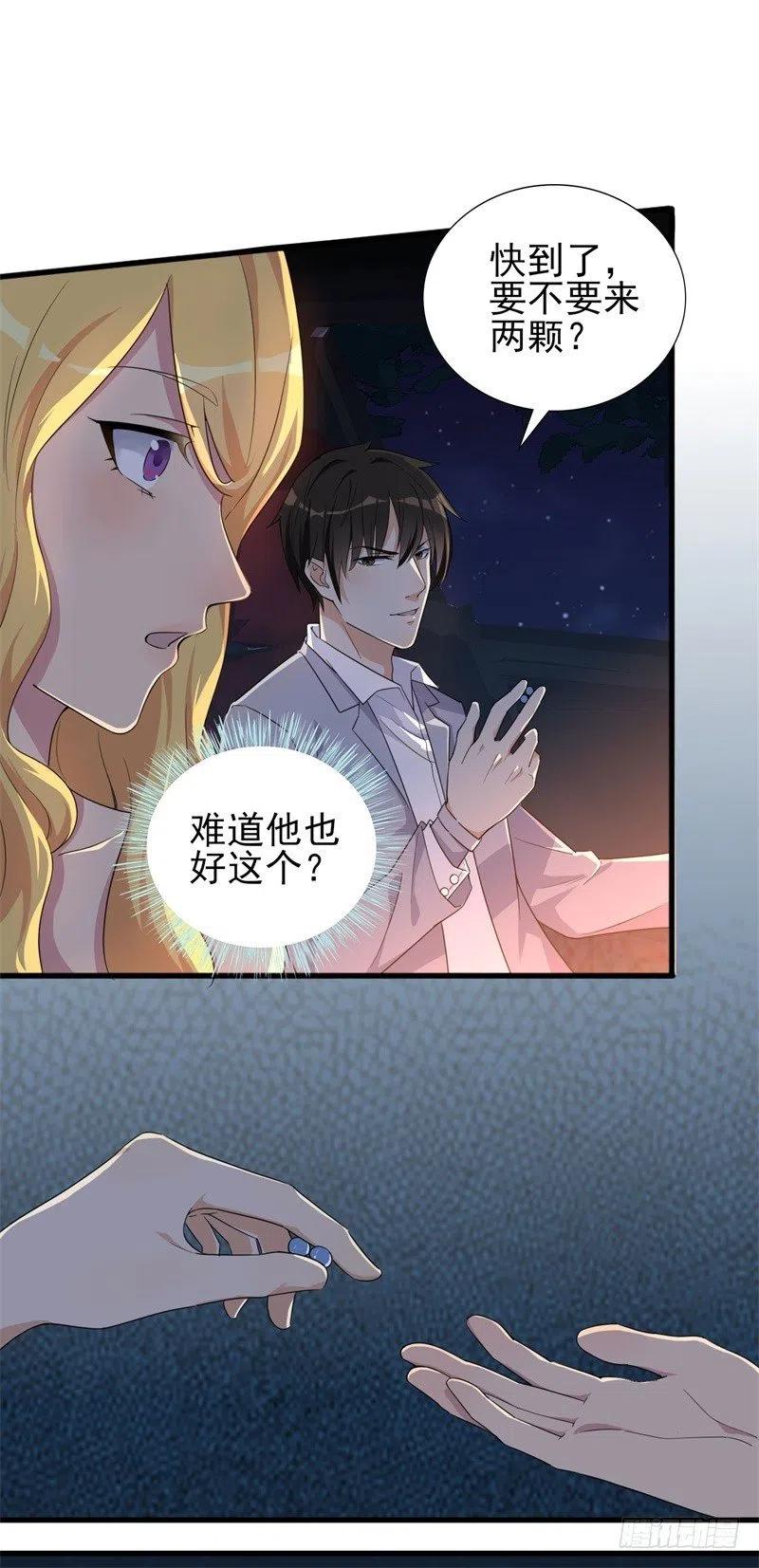 第30话 他和她的婚礼-第31话