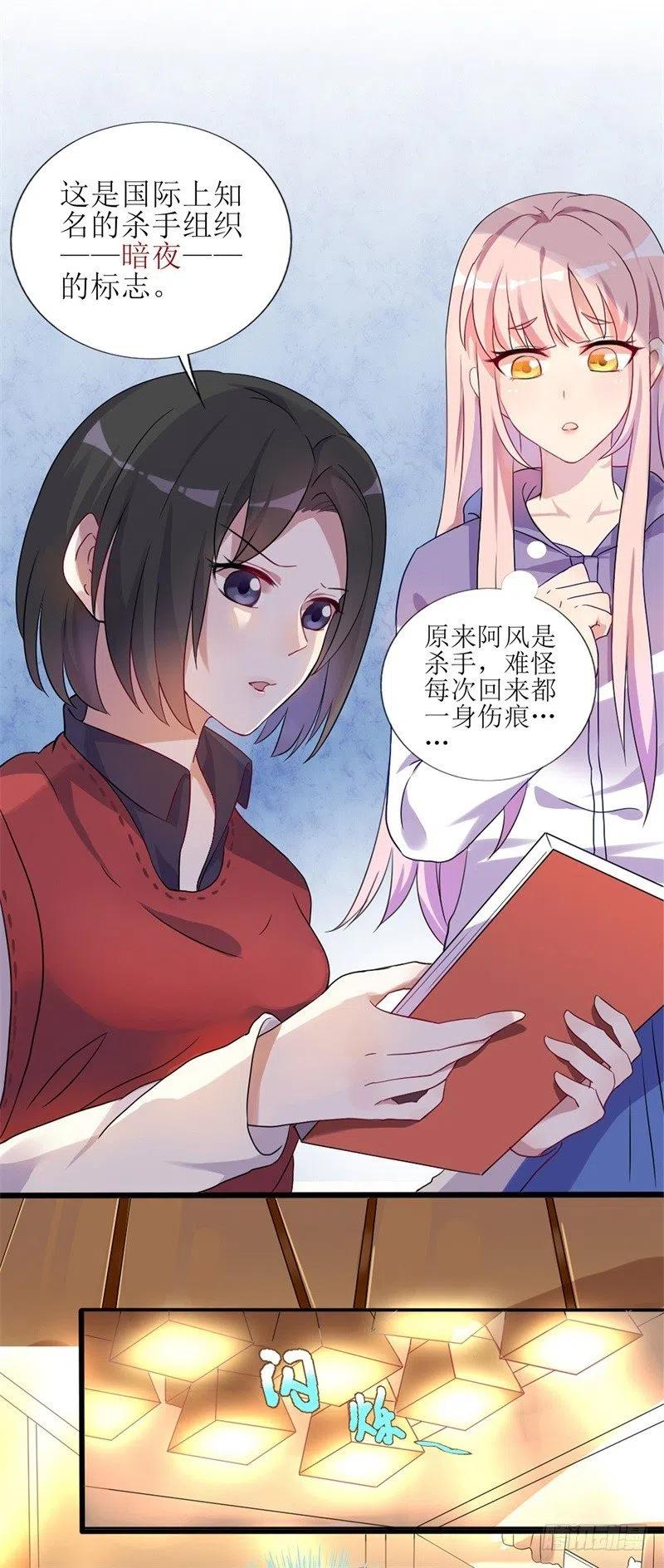 第30话 他和她的婚礼-第31话