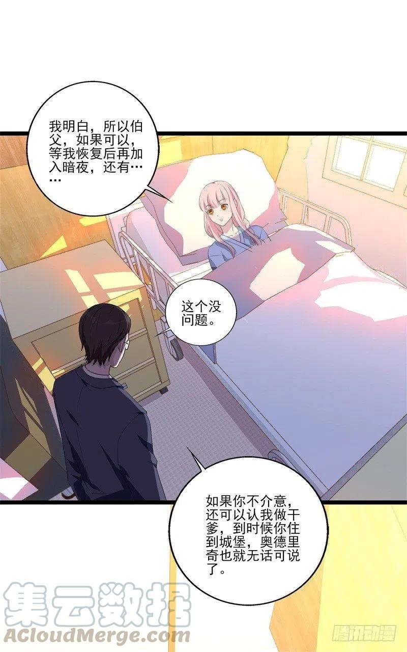 第32话 新的开始-第33话