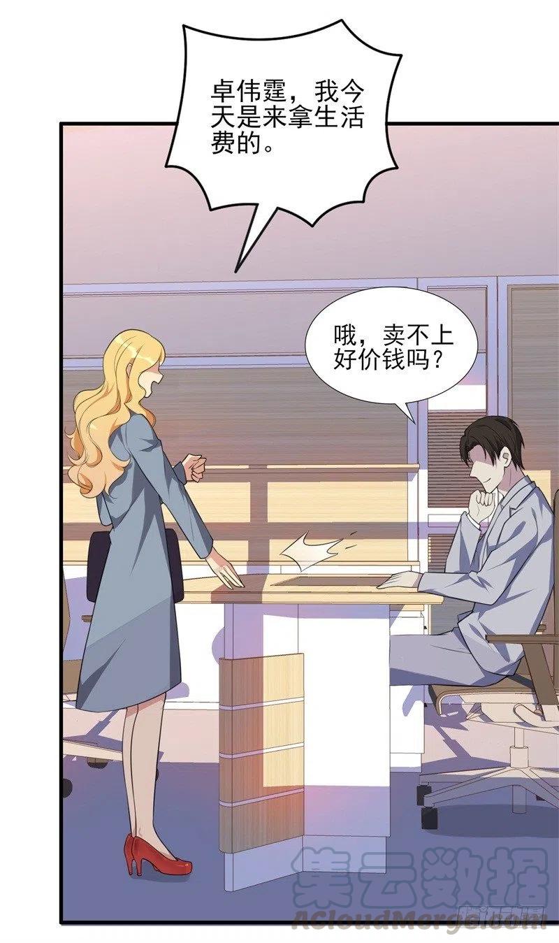 第34话 游戏结束-第35话