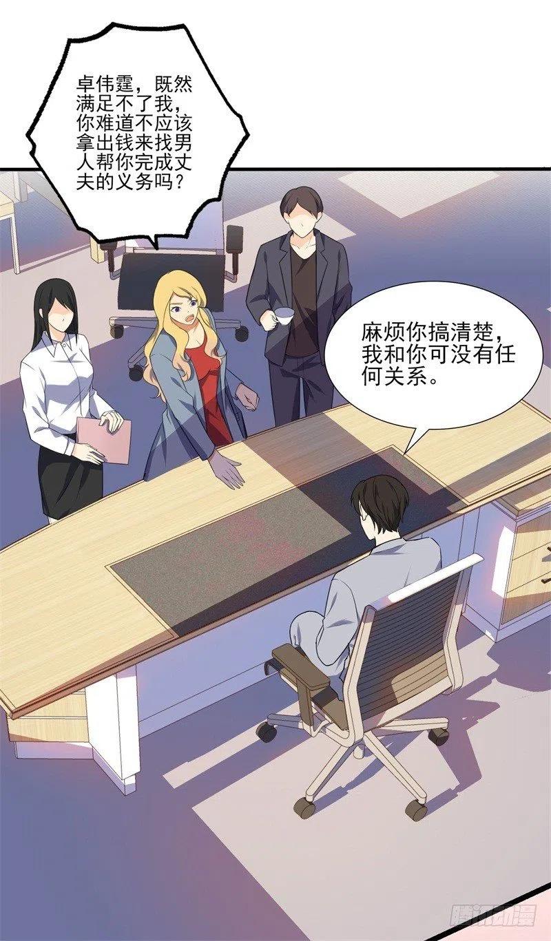 第34话 游戏结束-第35话