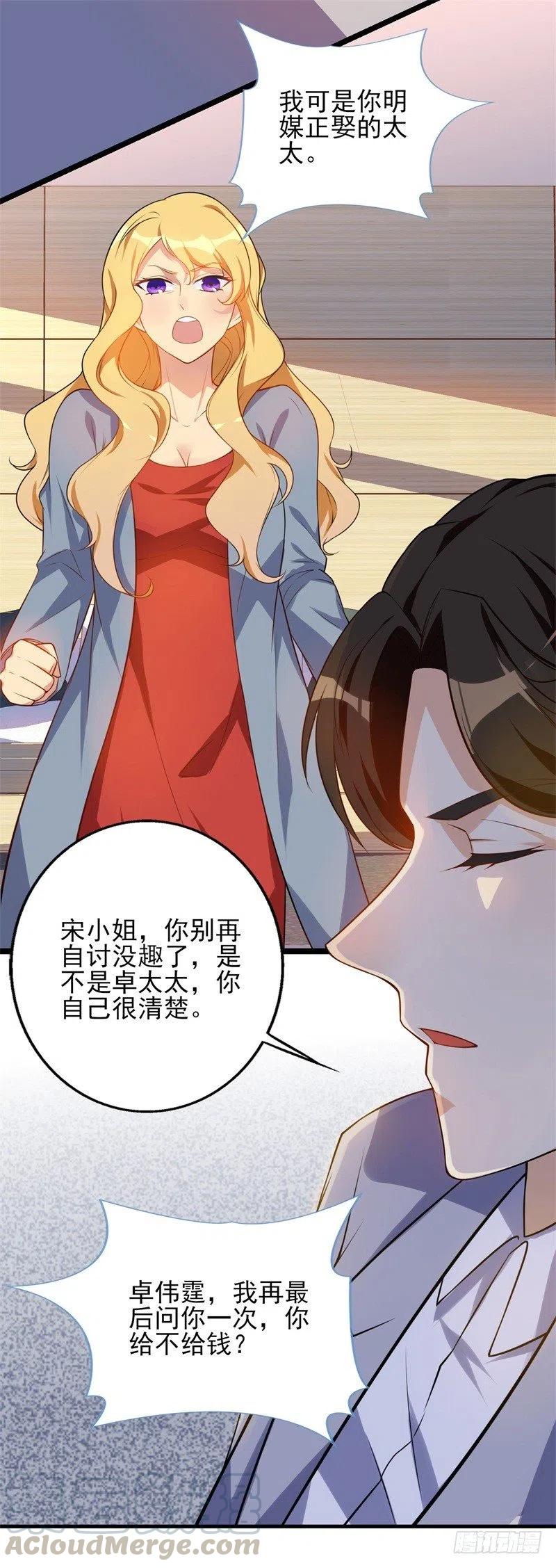 第34话 游戏结束-第35话