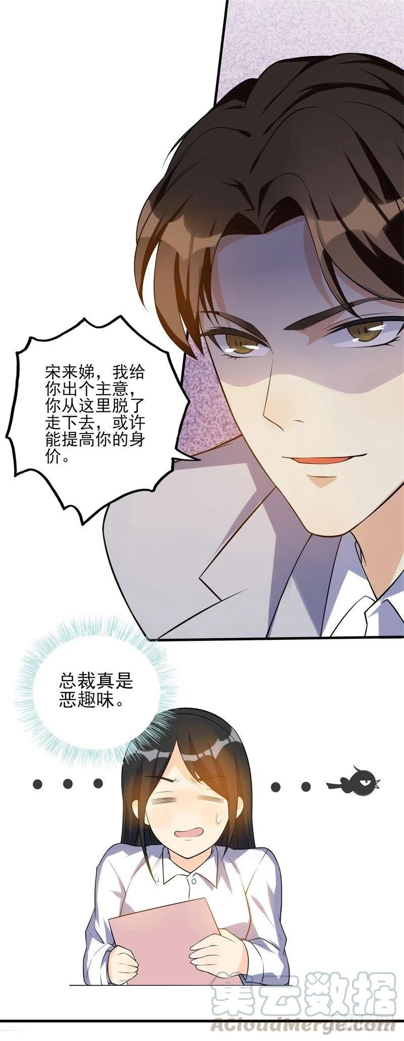 第34话 游戏结束-第35话