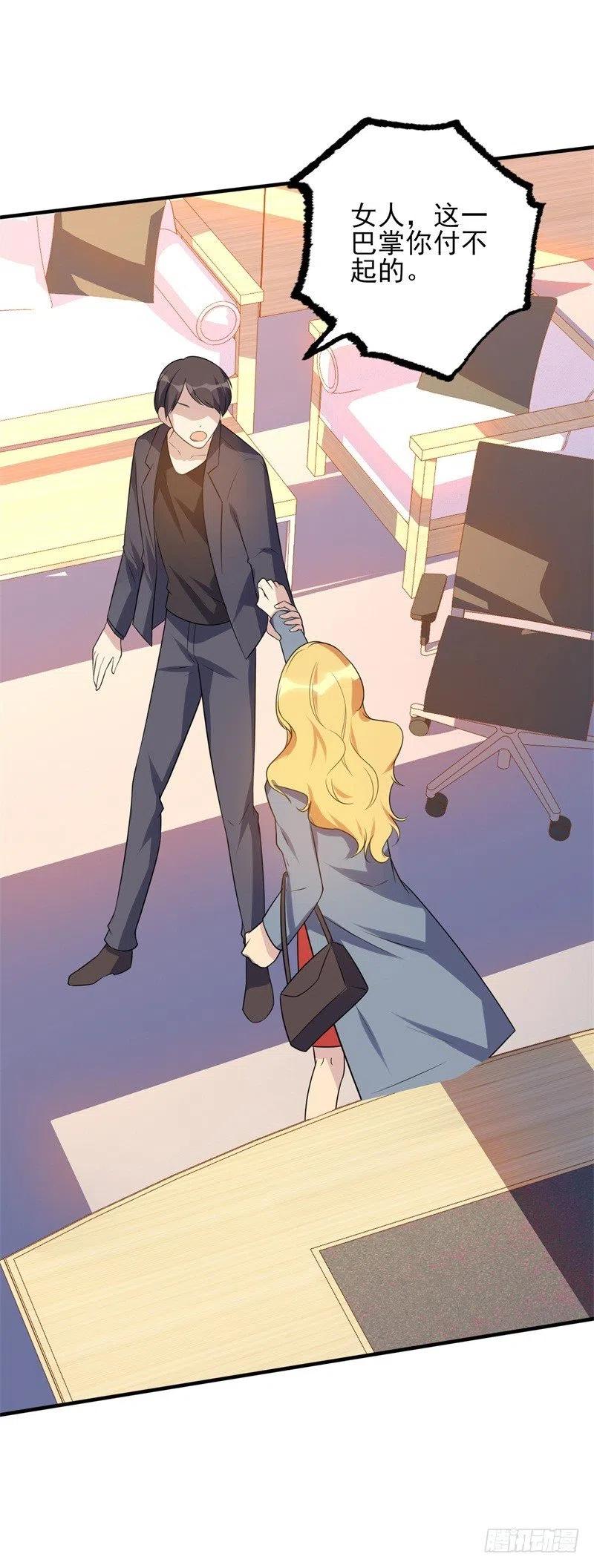 第34话 游戏结束-第35话