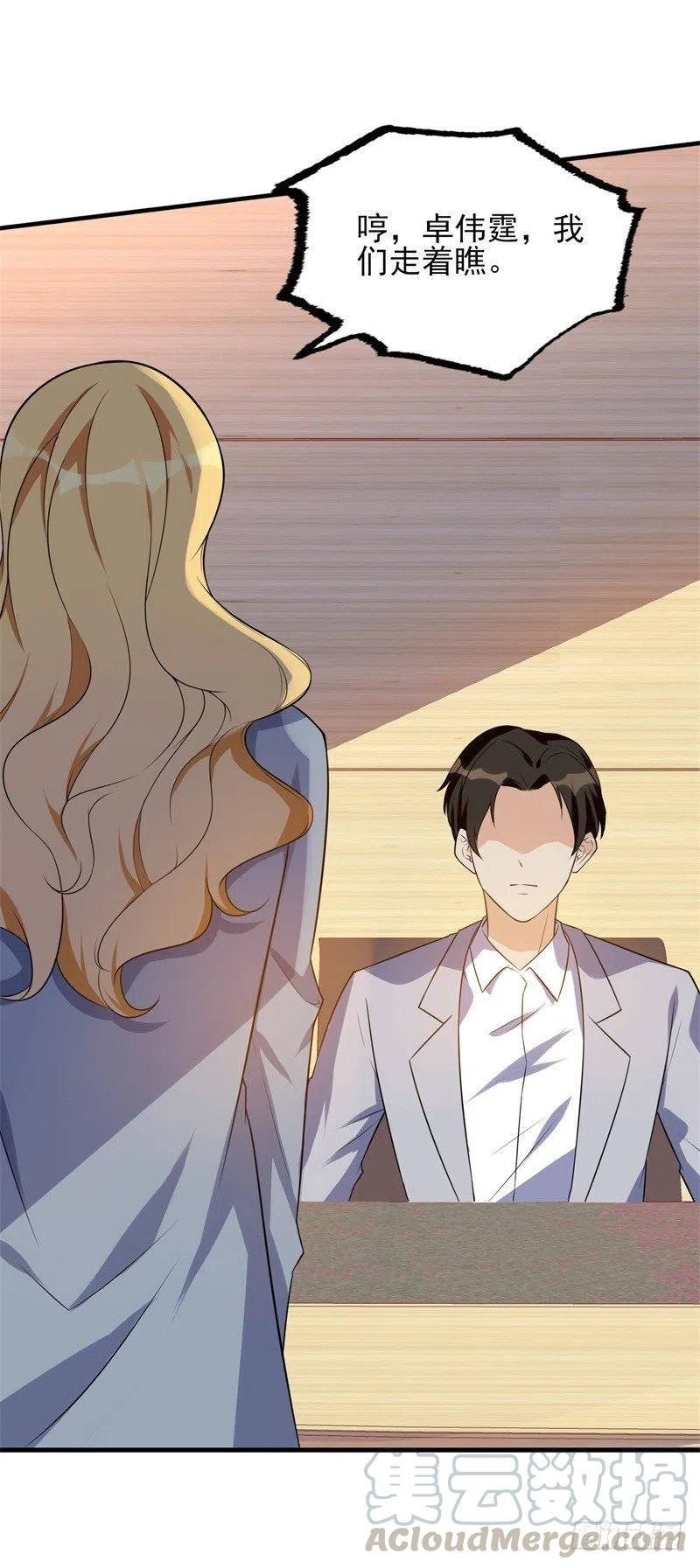第34话 游戏结束-第35话
