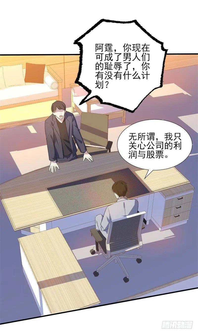 第34话 游戏结束-第35话
