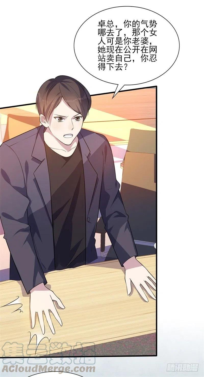 第34话 游戏结束-第35话