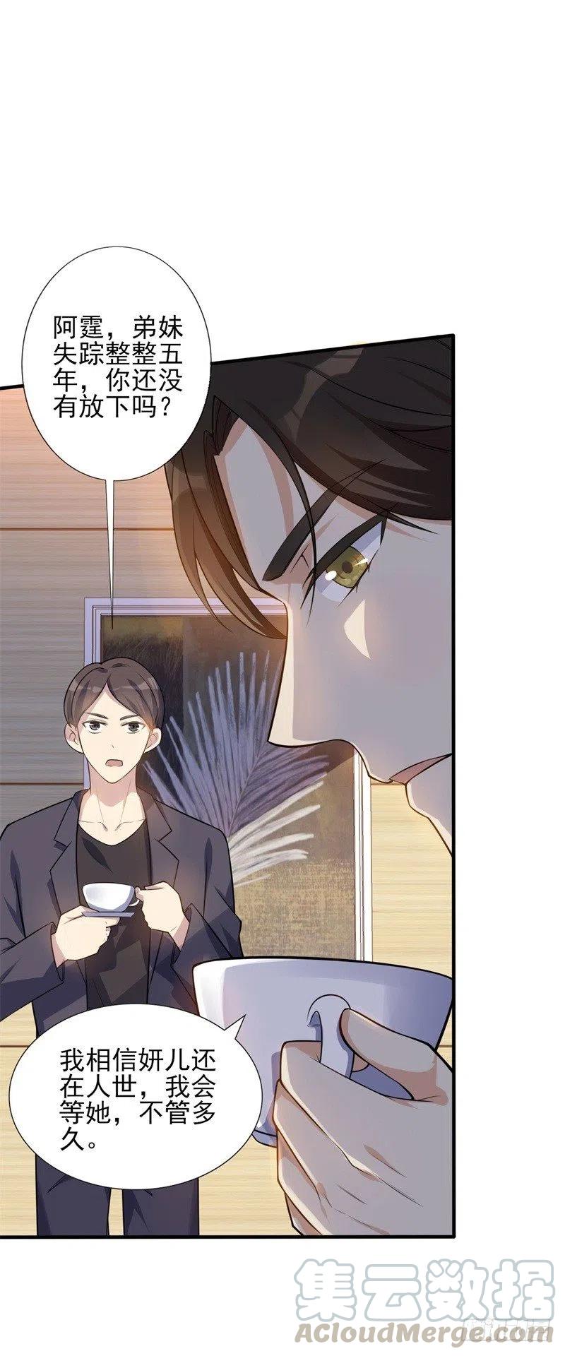 第34话 游戏结束-第35话