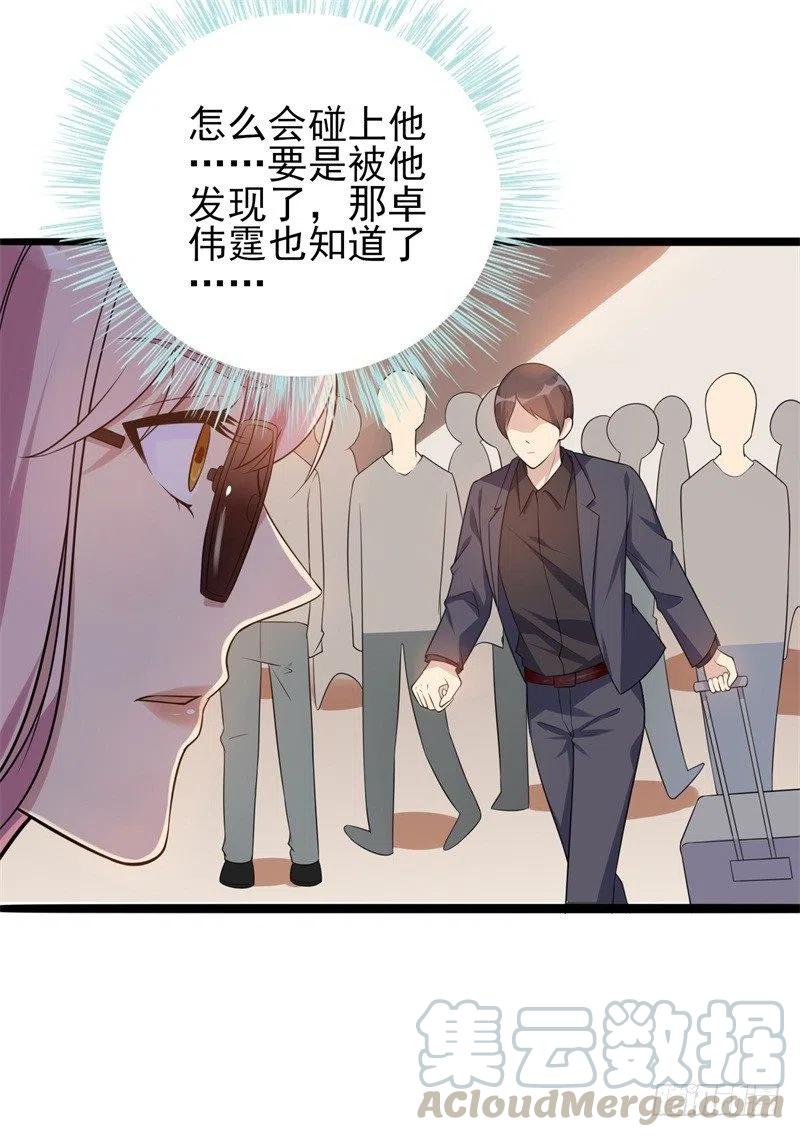 第36话 怎么会碰到他！-第37话
