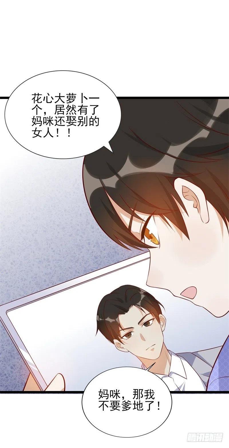 第36话 怎么会碰到他！-第37话
