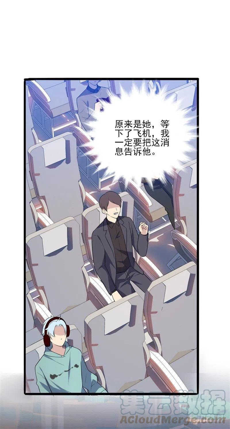 第36话 怎么会碰到他！-第37话