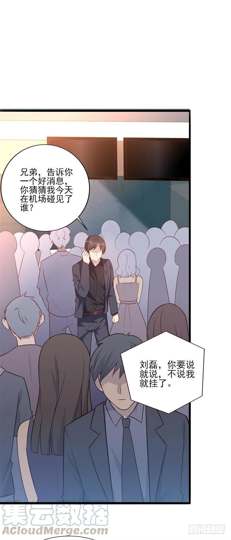 第36话 怎么会碰到他！-第37话