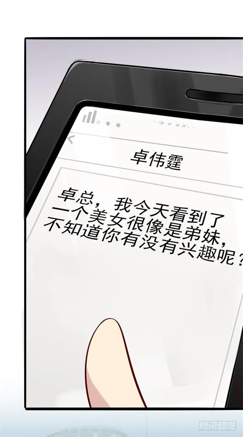 第36话 怎么会碰到他！-第37话