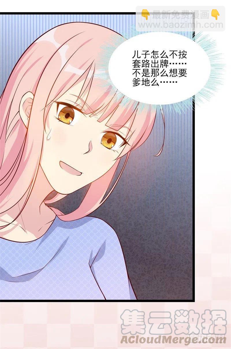 第36话 怎么会碰到他！-第37话