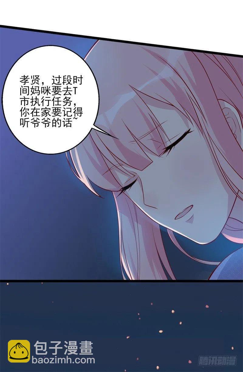 第36话 怎么会碰到他！-第37话
