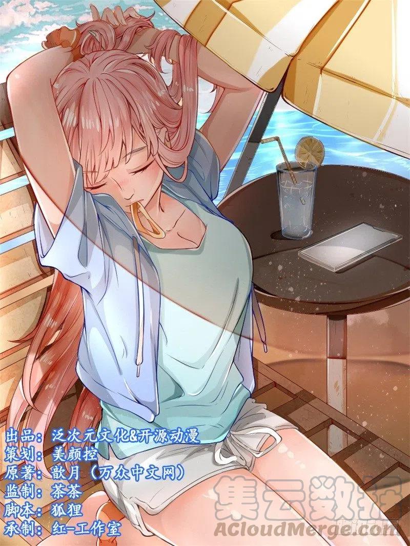 第38话 你快帮我拦下她！-第39话