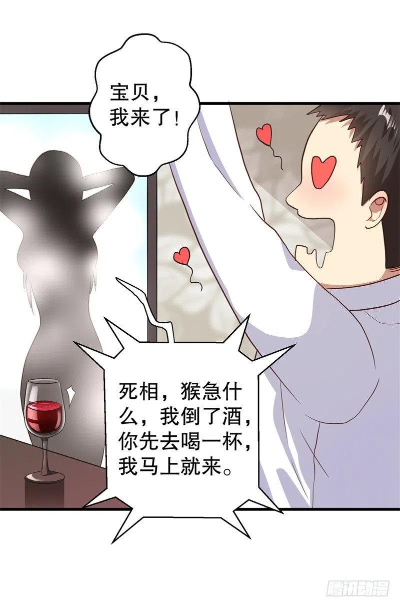 第38话 你快帮我拦下她！-第39话