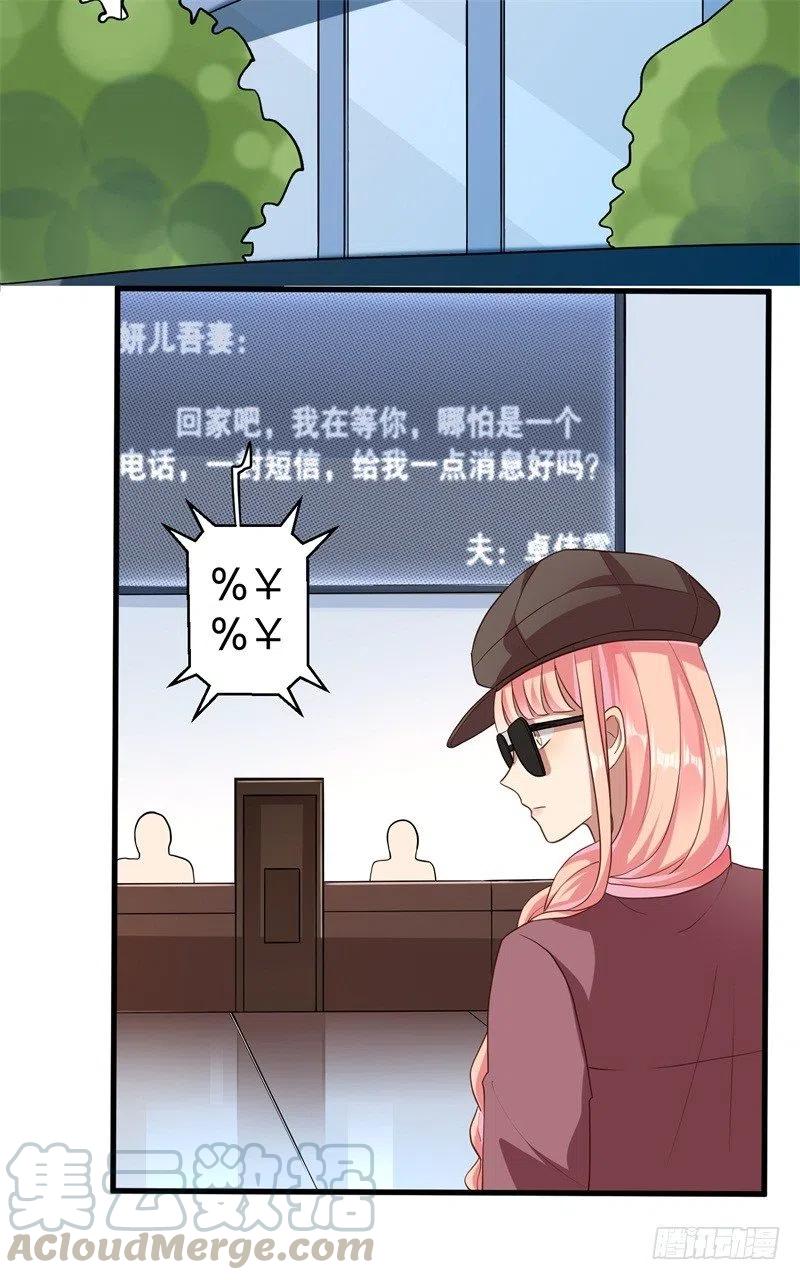 第38话 你快帮我拦下她！-第39话