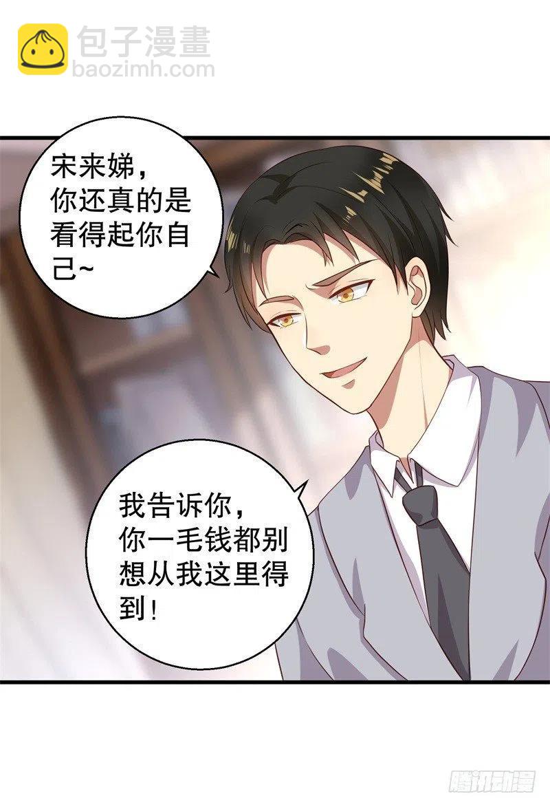 第38话 你快帮我拦下她！-第39话