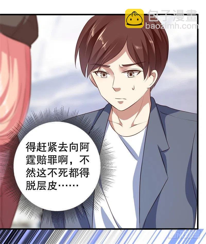 第38话 你快帮我拦下她！-第39话