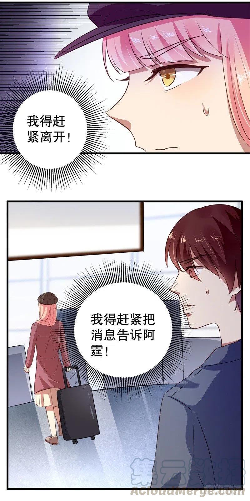 第38话 你快帮我拦下她！-第39话