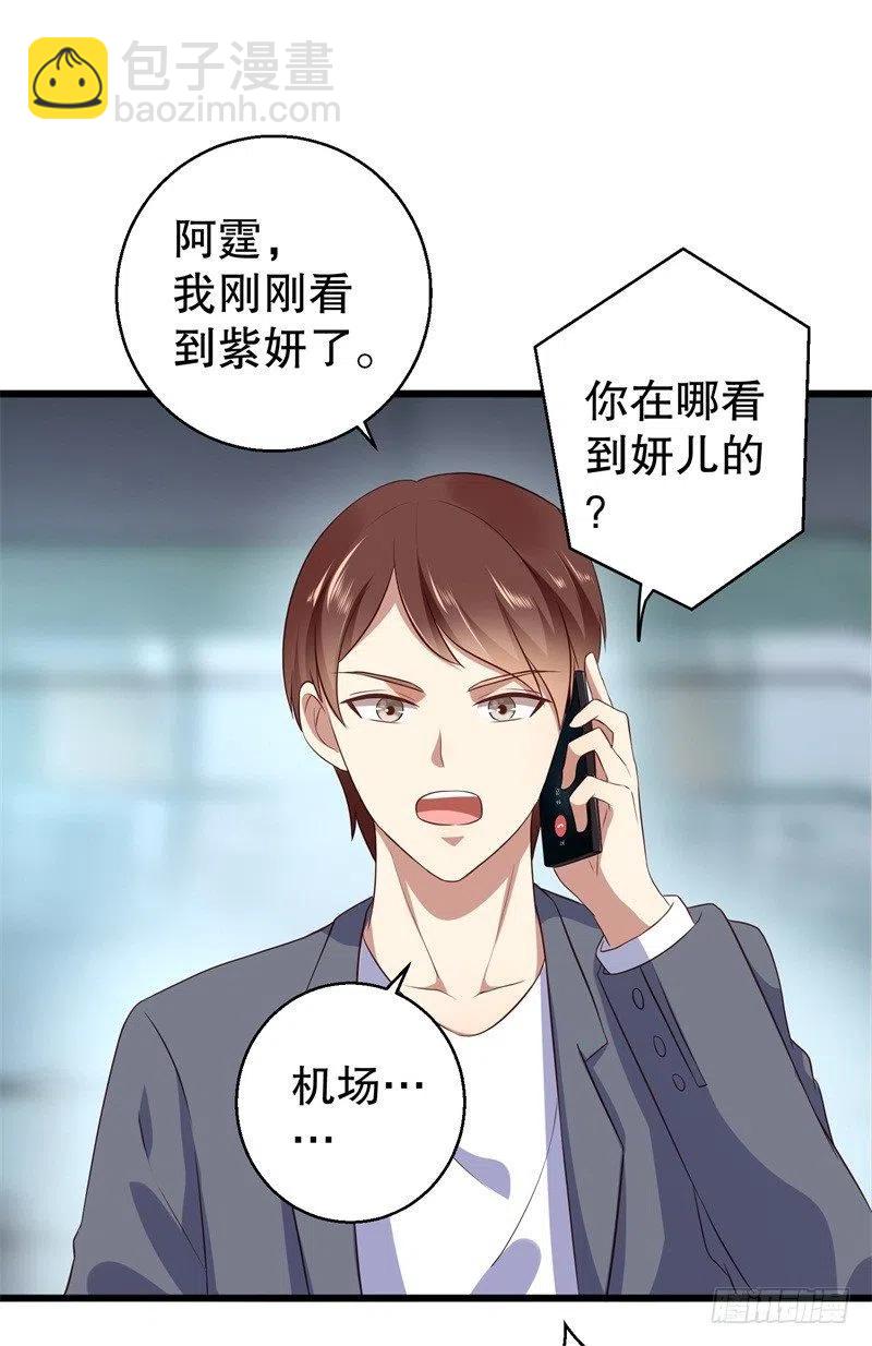 第38话 你快帮我拦下她！-第39话