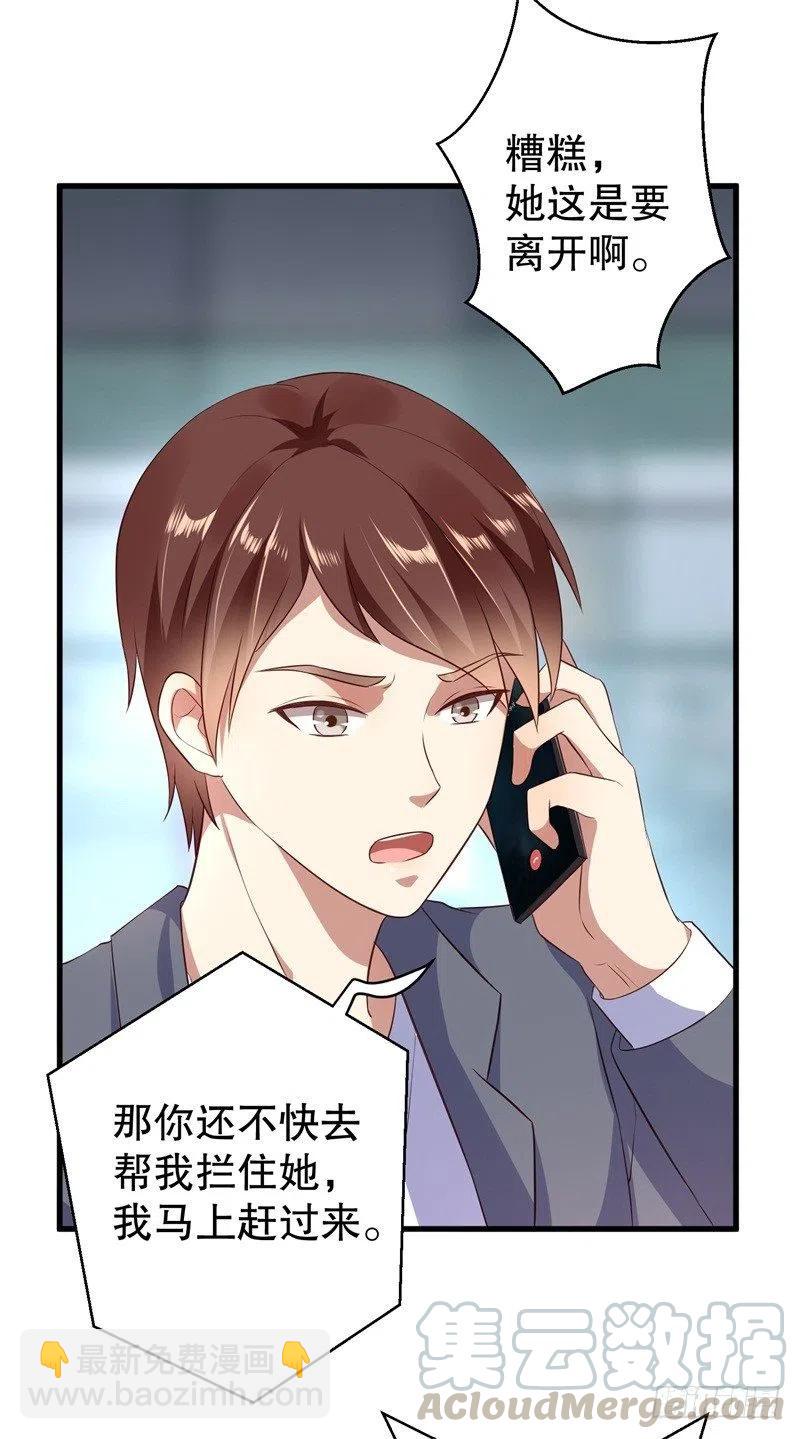 第38话 你快帮我拦下她！-第39话