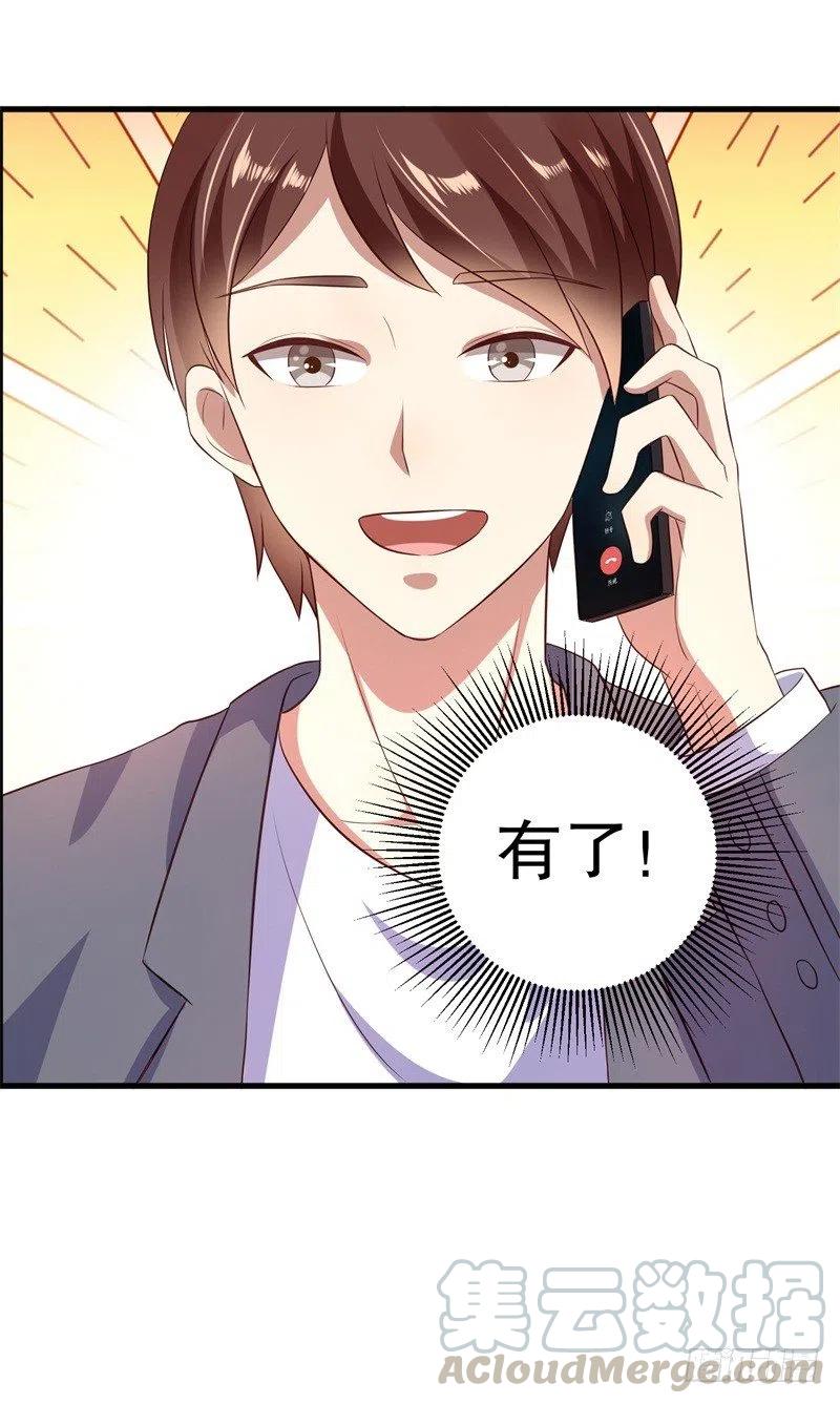 第38话 你快帮我拦下她！-第39话