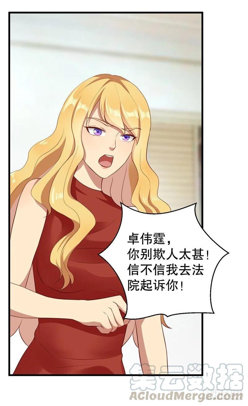 第38话 你快帮我拦下她！-第39话